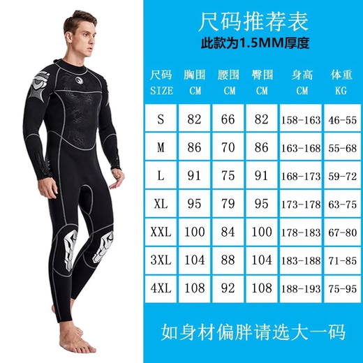 HiSEA 1.5mm Men's One-piece Wet Suit Coldproof and Warm Swimsuit Men's Dragon Black (1.5MM) 3XL
