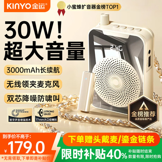 Recommended by Jinyun famous teachers丨Extra-large volume Little Bee loudspeaker wireless lavalier type teacher-specific guide shopping guide explainer teaching special outdoor portable large speaker M9