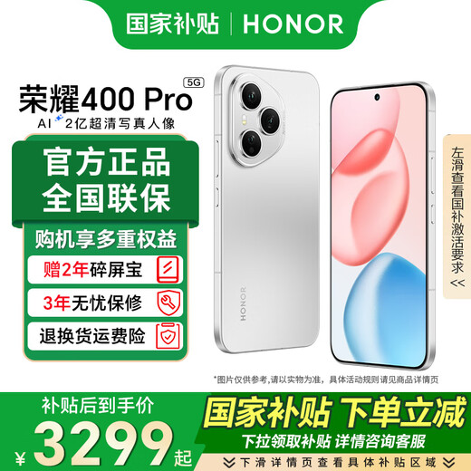 Honor 400 Pro new 5G mobile phone Lanyue Silver 12GB+256GB official standard configuration