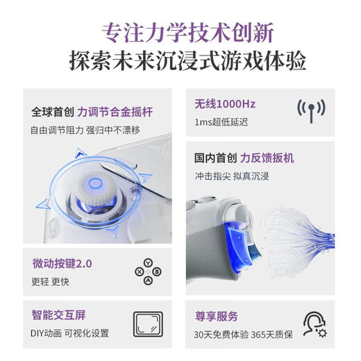 Feizhi Octopus EVA dogma force feedback game controller switch controller mobile phone pc steam Octopus EVA co-branded complete set with base for payment