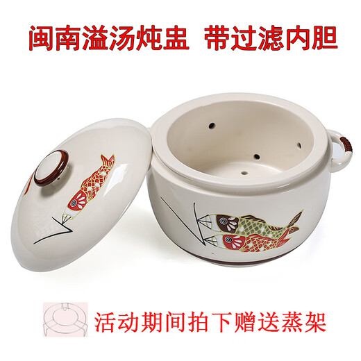 Raft core overflow soup stew cup Fujian Nan Fujian Nan overflow soup stew cup water-proof stew household ceramic stew pot inner tank with lid for cooking A large frosted model No. 3 1700ml (can be placed in a pressure cooker)