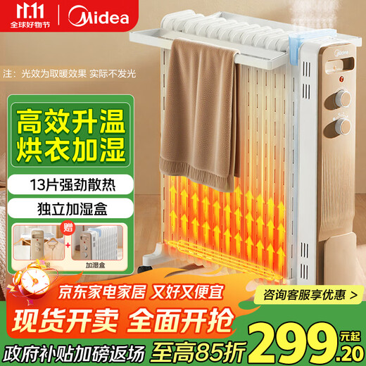 Midea Golden Thread Heater Home/Electric Heater/Electric Heater/Humidifying Dryer/13-piece Whole House Heater/Electric Oil Heater NY2213-18GW