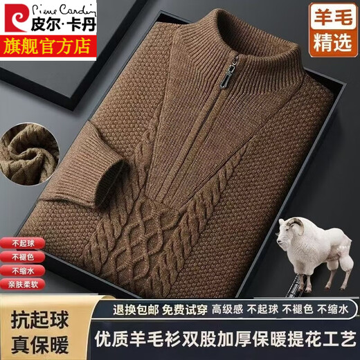 Pierre Cardin high-end 100% extra thick wool sweater winter men's zipper turtleneck sweater double twisted warm knitted cardigan for men Khaki L 170 yards 120 to 140 Jin Jin equals 0.5 kg