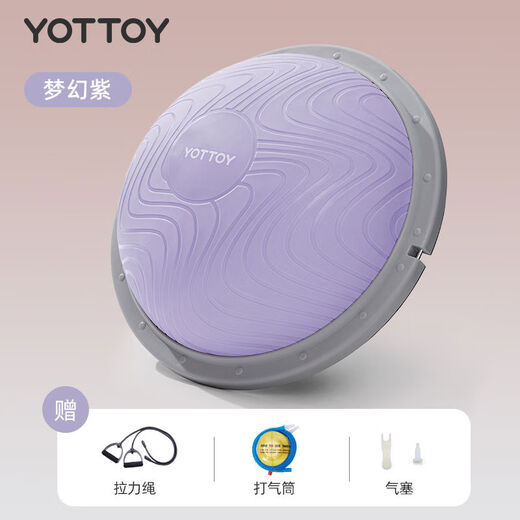 Yottoy wave speed ball semi-circular balance ball home fitness foot core training yoga hemisphere Pilates dream purple fat burning shaping more efficient free tension rope more yoga ball sizes