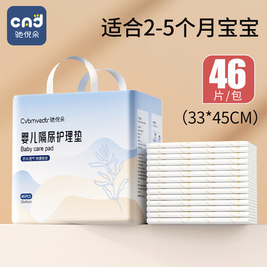 Chiniduo CVBRNVEDTR diaper pad baby disposable large size newborn baby care pad waterproof breathable non-washable children's diaper pad medium size 46 pieces (33X45CM) suitable for babies 2-6 months old