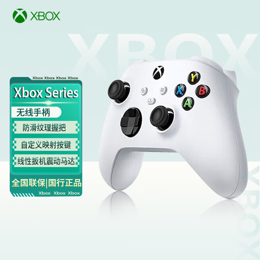 Microsoft (Microsoft) National Bank XBOX Controller Series