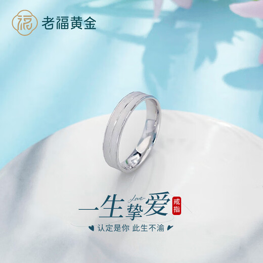 Laofu gold platinum ring platinum double layer ring couple ring gift girlfriend girlfriend gift gift men's ring about 5.87g