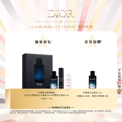 Dior DIOR wilderness men's eau de toilette 60ml woody fragrance fragrance gift box birthday gift for boyfriend