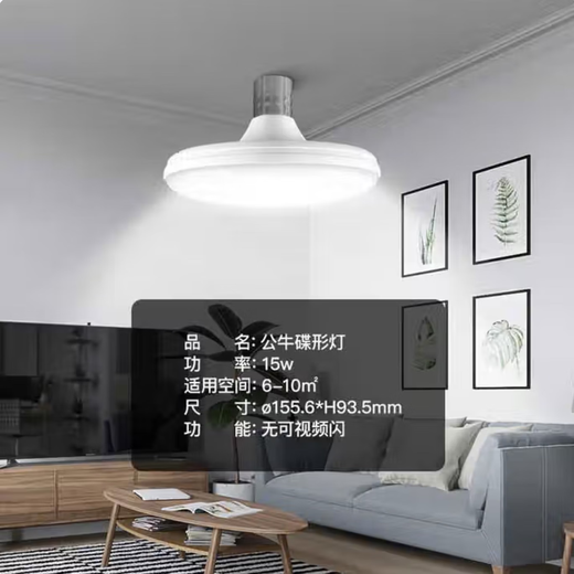 Bull (BULL) LED dish lamp spiral mouth energy-saving lamp ceiling ceiling bedroom living room kitchen lamp MQ-B11531 15W white light 6500K