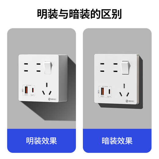 Exposed fast charging socket 1 open multi-hole converter type 86 one-turn multi-expansion plug-in extension USB with type-c standard model concealed three-port Type-c+USBA