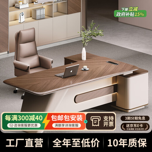Ancient blister boss desk office desk and chair, simple modern high-end leadership office executive desk, president computer desk desk 2.6m blister boss desk + boss chair + 3.2m file cabinet