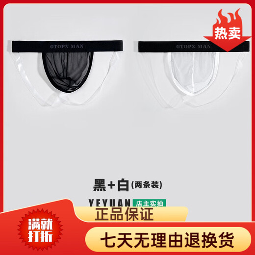 Nohara Mori Confidential Shipping Men's Thin Mesh Transparent Thong Personalized Temptation Sexy Double Butt Panties Black + White M