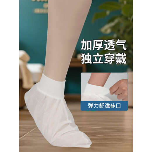 仙万里一次性袜套无纺布足疗按摩滑雪鞋套汗熏蒸室内家用透气加高长脚套 (独立装1双_小包)白色50祇袜套【成人款】