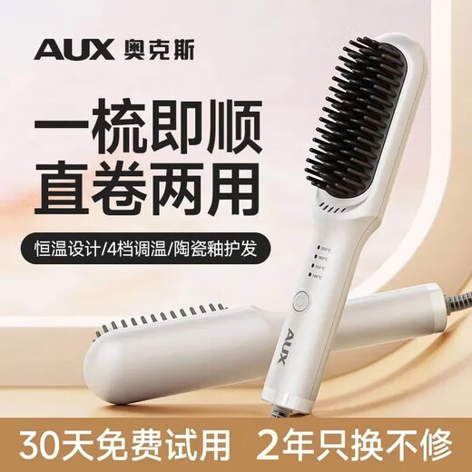 AUX straight hair comb negative ion comb portable fluffy artifact straightening hair splint women's anti-scalding inner buckle high skull non-damaging hair straightening curling iron dual-purpose straight hair comb standard style ceramic glaze hair care 30mm