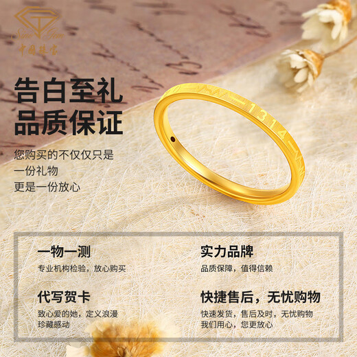 Chinese jewelry gold ring LOVE ring for wife, wedding gift, girlfriend confession gift, about 0.72g