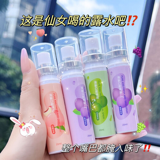 BOAE Oral Spray Fruit Flavor Spray 20ml Tone Freshing Age Long-lasting Fragrance Fresh Breathing Fruit Dental Spray-Fresh Breathing