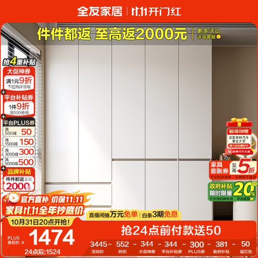 Quanyou Home Large Wardrobe Bedroom Modern Simple Furniture Clothes Storage Storage Cabinet Hanging Wardrobe Wall Home