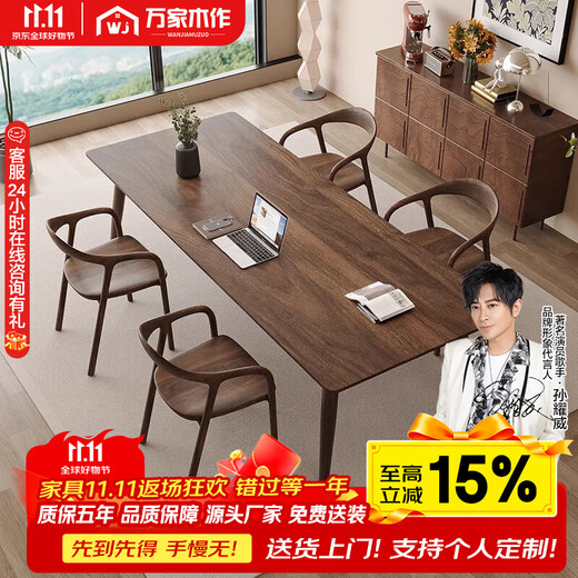 Sands Duke modern and simple South American black walnut to the living room large desk home multi-person solid wood learning and writing desk New Zealand pine 200*90*75 thick 4.5cm