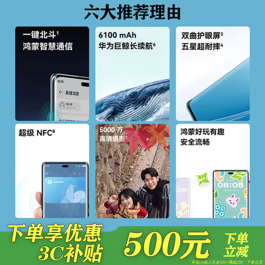 华为手机华为Mate70pro选购链接】 24期分期免息华为70X 卫星通信 地震预警 五星抗摔曲屏鸿蒙系统 耀金黑【512GB】70x 24期免息丨3年质保+180天只换不修+碎屏险