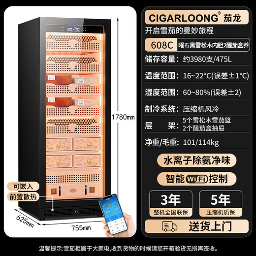 Kelong 608C cigar cabinet, constant temperature and humidity, water ion ammonia removal, smart WiFi, IoT control, air-cooled cedar wood liner shelf, alcohol feeding, water circulation compressor, refrigeration cigar cabinet, Obsidian Black 2 sober cigar cabinet + cedar wood liner shelf + purified ammonia + WiFi