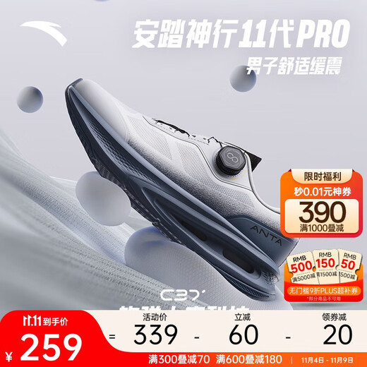 ANTA Shenxing 11PRO丨Men's shock-absorbing anti-slip training shoes autumn new running shoes 112527711