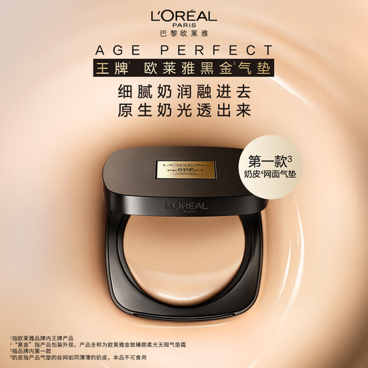 L'Oreal Black Gold Air Cushion W20 Natural Healthy Lasting Makeup Concealer Cream Moisturizing Sunscreen BB Cream Birthday Gift Foundation