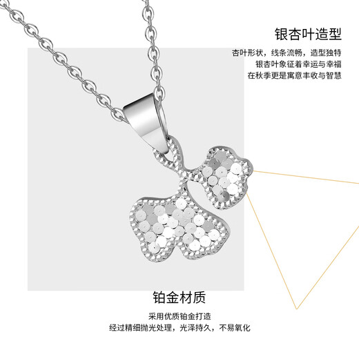 Wanfulong Platinum 950 Pendant Sparkling Maple and Apricot Leaf Platinum Pendant Necklace is a high-end birthday gift for your girlfriend. Platinum 950 Sparkling Maple and Apricot Leaf Pendant comes with a free 925 silver chain 1.65g.