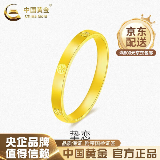 CHINA GOLD 18K gold ring with diamond pattern, simple plain ring, jewelry, Valentine's Day birthday gift for girlfriend and wife, 18K gold diamond pattern ring, about 0.3g, size 18