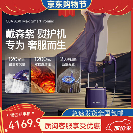 OJA Garment Ironing Machine 2025 New Household Large Steam Electric Iron Flat Garment Ironing Vertical All-in-One Machine for Clothing Stores 2025 New 6 Major Upgraded Industry Technologies