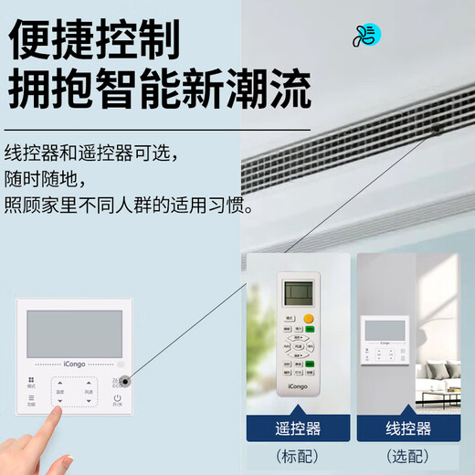 Chigo central air-conditioning one-to-four/one-to-three/one-to-five one-to-six duct machine commercial household full DC variable frequency first-level energy efficiency smart clean embedded air-conditioning multi-split 4 HP first-level energy efficiency Meizhi compressor one-to-two