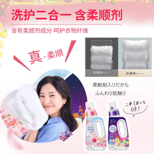 Kao (KAO) Laundry Detergent Contains Softener, Color Protection, Decontamination, Long-lasting Fragrance Laundry Detergent Imported from Japan, Rose Fragrance Bottle 690g