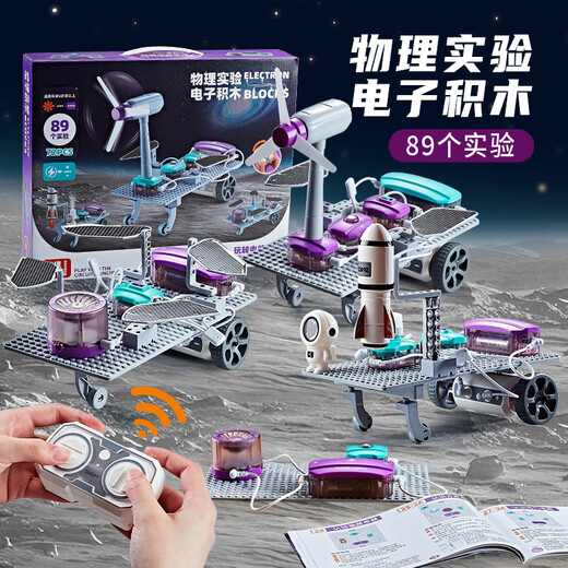 Детские игрушки Aozhijia для детей 8-12 лет, обучающие электронные схемы, строительные блоки, набор для научных экспериментов, подарок на день рождения для мальчиков