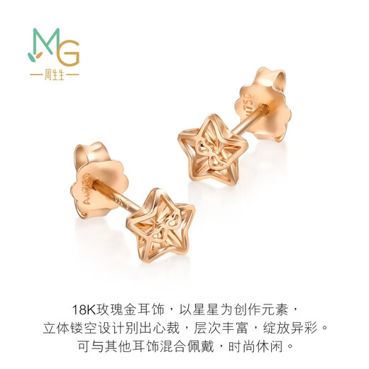 Chow Sang Sang 18K Rose Gold Stud Earrings Mint Series Stars 92798E Pricing