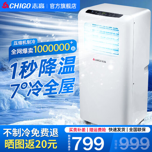 CHIGO mobile air conditioner single cooling and heating all-in-one air conditioner free of installation removable portable dehumidification vertical small air conditioner bedroom living room kitchen air conditioner small 1 HP single cooling - first choice for cost performance