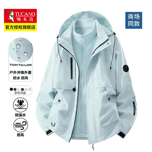 Woodpecker jacket three-in-one men's and women's jackets, men's couple's jackets, autumn and winter mountaineering clothing, new ski clothes for men, LAIFEI2588 lake blue (three-in-one men's and women's same style) L (recommended 130-150 Jin Jin equals 0.5 kg)