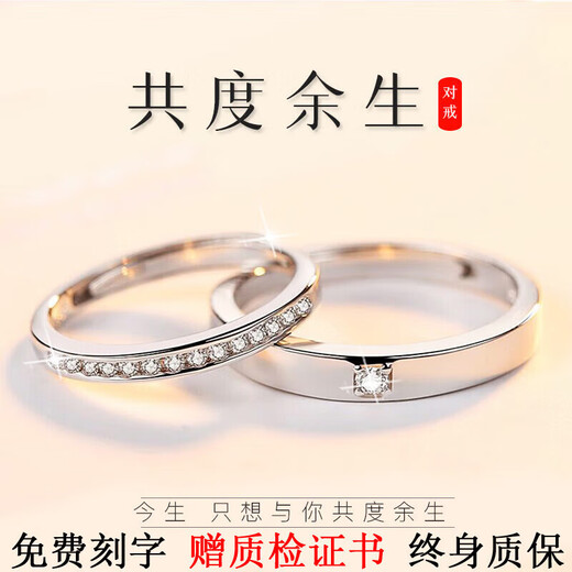 DR proposal diamond ring PT950 platinum ring for women, fashionable and exquisite 18-year-old couple gift, plain ring, live mouth pair, Valentine's Day, forever married (pair + certificate)