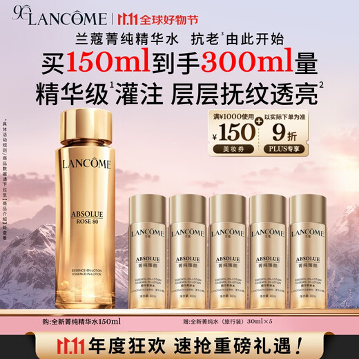 Lancôme pure water 150ml rose essence water essence water toner skin care set gift birthday gift box for girlfriend