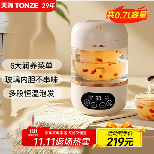 Tianji (TONZE) fully automatic bird's nest stew pot for health care, household electric mini porridge artifact, small bird's nest electromechanical stew pot, water-proof electric stew pot 0.7L, bird's nest glass stew pot 0.7L