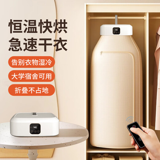 Clothes dryer, multi-function dryer, small clothes dryer, quick-drying air dryer, foldable large-capacity clothes dryer, intelligent timing + remote control + folding storage