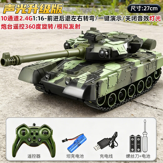 Symper 99 type children's crawler remote control battle tank for boys can fire large armored model car car toy 10-channel tank sound and light model handle remote control