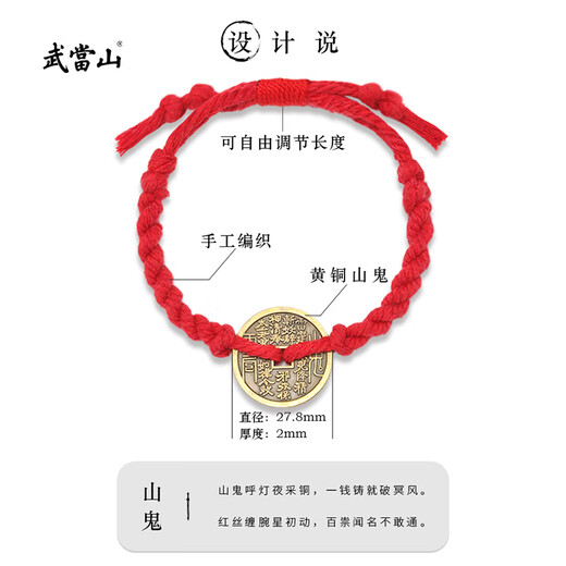 Wudang Mountain ghost spends money on red rope, hand rope, can be used in the zodiac year of Tai Sui, Taoist blessing, Taoist classic body protection and bonding style