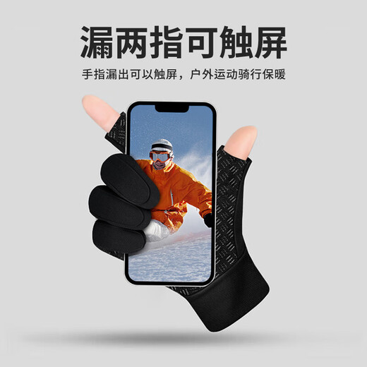 Gloves for men in winter, cold-proof, windproof, warm and velvet, outdoor riding, motorcycle leaking fingers, take-out touch screen gloves, SP exposed two-finger black