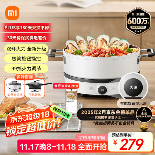 Mijia Xiaomi Induction Cooker 2 High Power Stir Frying 99 Blocks Fire Power Hot Pot Stir-Frying Steaming Frying Frying Boiling Water Home Intelligent Multi-Function Round