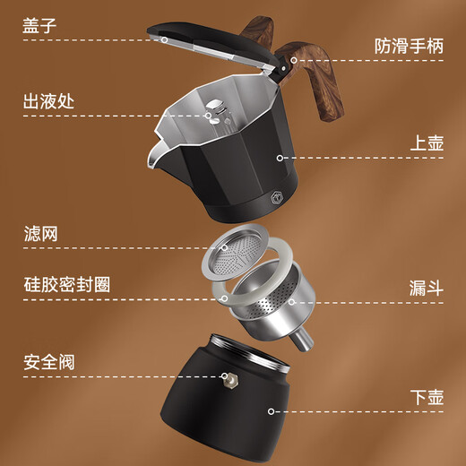 京东京造 双阀摩卡壶意式家用意大利特浓香煮咖啡壶小型浓缩  星空黑