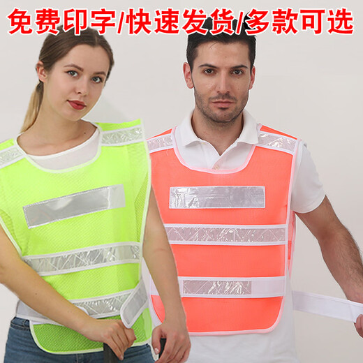 Reflective vest traffic car construction vest safety clothing car car night new traffic rules riding printable fluorescent yellow net white strips