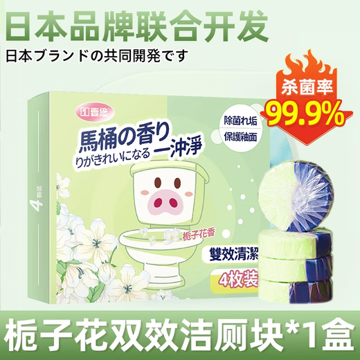 
Y1NIAN Yi Nian Cleaning Toilet Cleaning Toilet BMW Toilet Cleaning Deodorant Toilet Deodorizing Artifact Refreshing Odor Retaining Fragrance Toilet Effervescent Tablets [Double Color Gardenia Fragrance 1 Box]