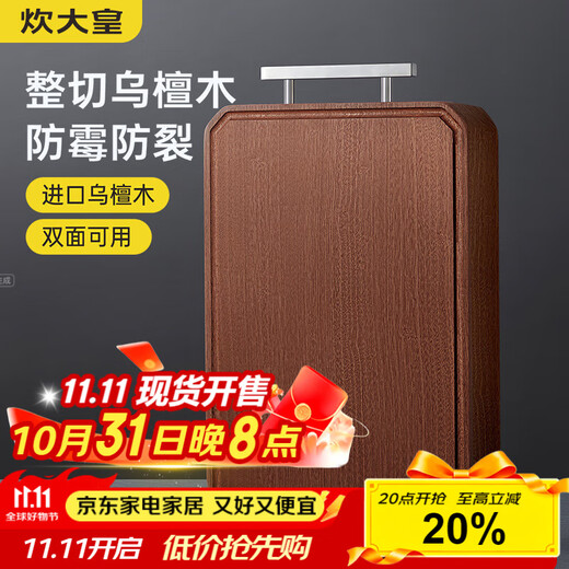 炊大皇进口乌檀木切菜板加厚砧板家用实木擀面板案板菜墩45*30*2.5