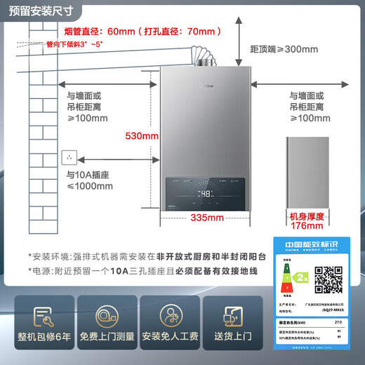 Midea National Subsidy Gas Water Heater Natural Gas 12L 14L 16L Intelligent Constant Temperature Low Water Pressure Start Water Heater Household ECO Energy Saving and Gas Saving Double Antifreeze 14L G1.6/2.5 Meter Universal Upgraded Model MK1S