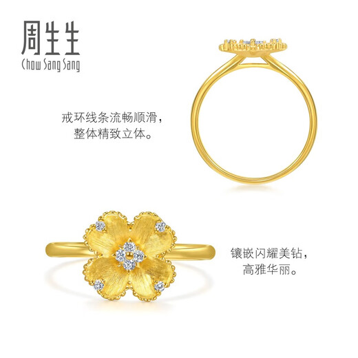 Chow Sang Sang Gold Ring Pure Gold Inlaid Diamond Lucky Flower Gold Ring Gift 95101R Pricing 15 Circles