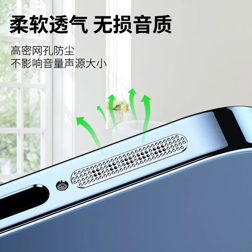 Sheng Desheng suitable for iPhone17 Air mobile phone dustproof stickers speaker hole dustproof net Apple charging port protective film dustproof plug dustproof net/silver-4 long 4 short iPhone17 Air reduces dust accumulation